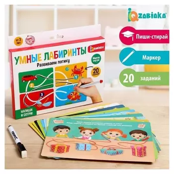 Набор пиши-стирай «Лабиринты»