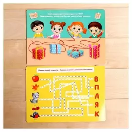 Набор пиши-стирай «Лабиринты», в пакете