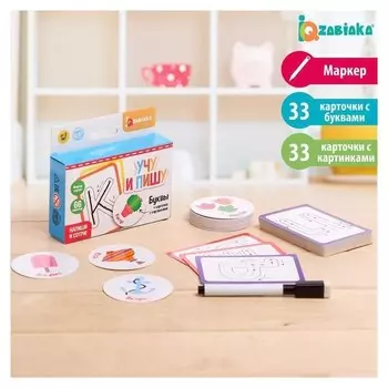 Набор пиши-стирай «Учу и пишу буквы» карточки с буквами и картинками, маркер