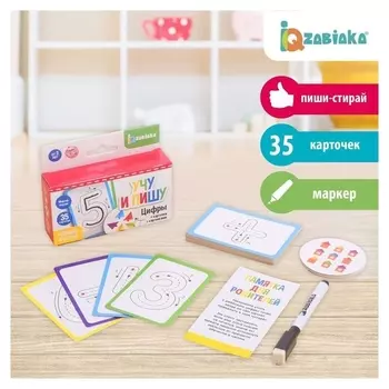 Набор пиши-стирай «Учу и пишу цифры», карточки с цифрами и картинками, маркер