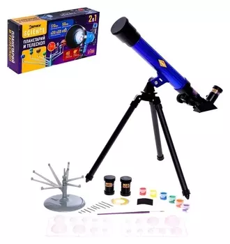 Набор «Планетарий и телескоп»