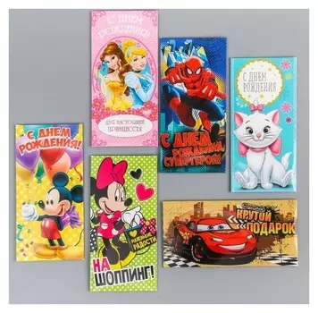 Набор подарочных конвертов Disney