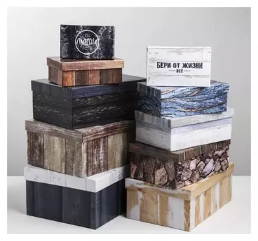 Набор подарочных коробок 10 в 1 «Текстурный», 12 × 7 × 4 - 32.5 × 20 × 12.5 см