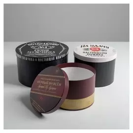 Набор подарочных коробок 3 в 1 «Алкогольный», 18 × 18 × 13‒25 × 25 × 15 см