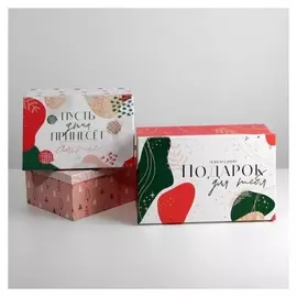 Набор подарочных коробок 3 в 1 «Подарок для тебя», 26 × 17 × 10‒32.5 × 20 × 12.5 см