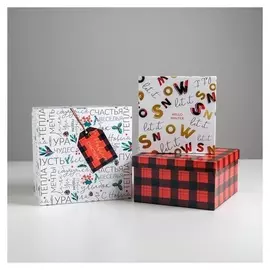 Набор подарочных коробок 3 в 1 «Счастья», 18 × 18 × 10‒22 × 22 × 12 см