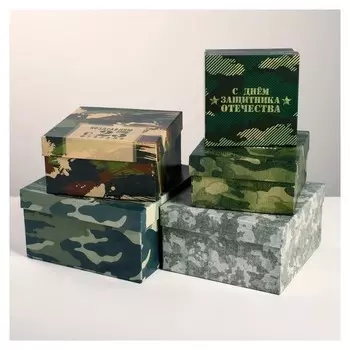 Набор подарочных коробок 5 в 1 «С 23 февраля», 14 х 14 х 8 - 22 х 22 х 12 см