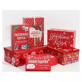 Набор подарочных коробок 6 в 1 «Почта», 20 х 12.5 х 7.5 ‒ 32.5 х 20 х 12.5 см