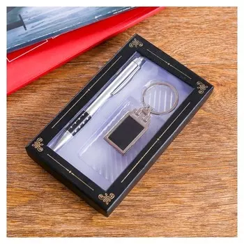 Набор подарочный 2в1 (Ручка, брелок)