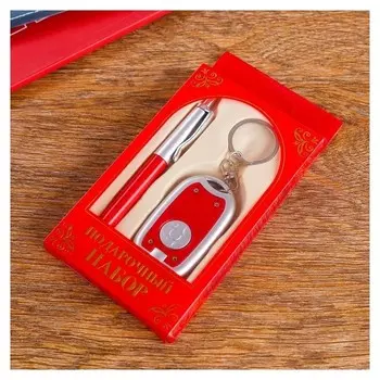 Набор подарочный 2в1 (Ручка, фонарик красный)