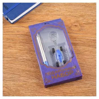 Набор подарочный 2в1 (Ручка, фонарик машинка)