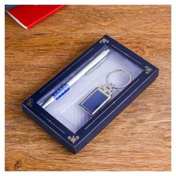 Набор подарочный 2в1 Ручка и брелок синий