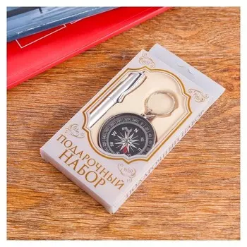 Набор подарочный 2в1 ручка и компас, цвет серебристый