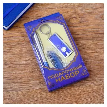 Набор подарочный 3в1 (Ручка, нож 5в1, фонарик синий)