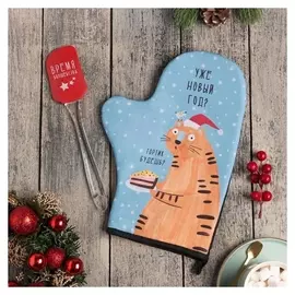 Набор подарочный « отигрительного нового года» варежка-прихватка, лопатка силикон
