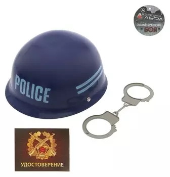 Набор полицейского Каска и наручники 2 предмета
