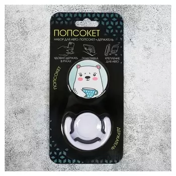 Набор попсокет с нанесением с держателем для авто «Хэппи дей», 16.6 × 8 см