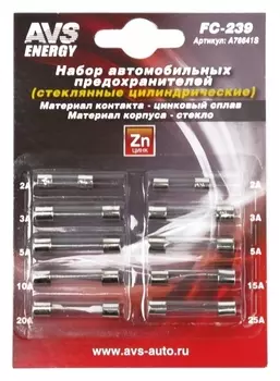 Набор предохранителей AVS Fc-239, цилиндрические стеклянные, в блистере