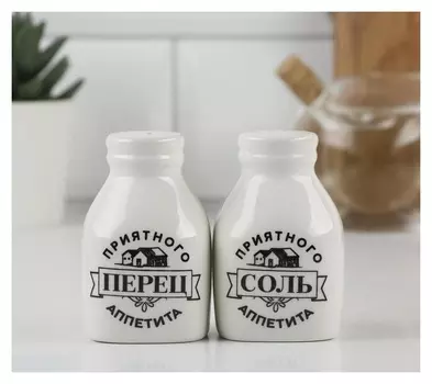 Набор "Приятного аппетита", солонка, перечница