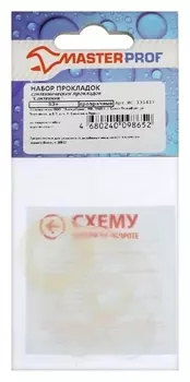 Набор прокладок Masterprof "Сантехник" №3+, пвх, прозрачные
