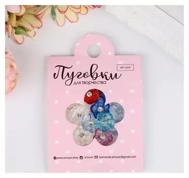 Набор пуговиц пластик "Цветочек со стразинкой" 0,8х0,8 см н-р 15 шт 11,2х1,5х7 см