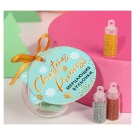 Набор ярких бульонок для ногтей Christmas Princess, 3 цвета