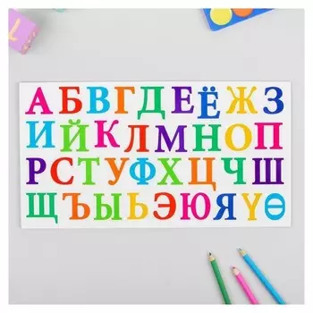Набор развивающих магнитов "Алфавит"