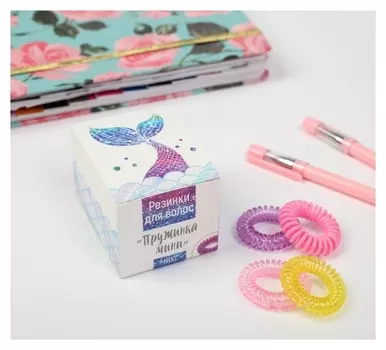 Набор резинок для волос Пружинка мини русалка