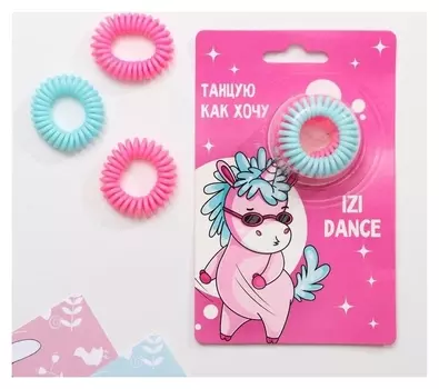 Набор резинок-пружинок для волос «Izi Dance», 3 шт.