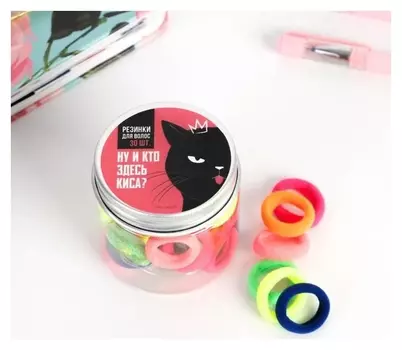 Набор резинок в банке "Ну и кто здесь киса", 30 шт.