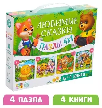 Набор "Русские народные сказки: 4 в 1" пазлы + книги