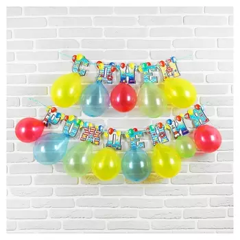 Набор «С днём рождения», гирлянда, шары