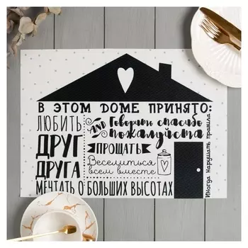 Набор салфеток на стол 2 шт. "Дом" 40*29 см