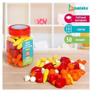 Набор считай и сортируй «Овощи»