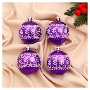 Набор шаров пластик D-6 см, 4 шт "Кружева природы" фиолетовый