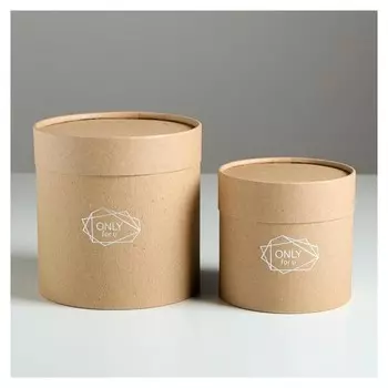 Набор шляпных коробок из крафта 2 в 1 Only For You, 12 х 12, 15 х 15 см