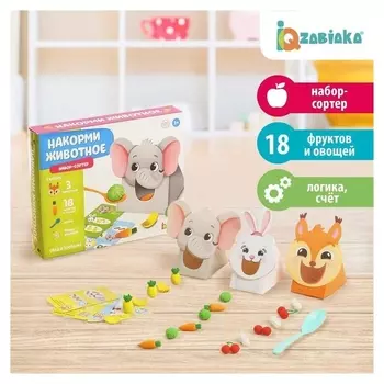 Набор-сортер «Накорми животное. обед в зоопарке»