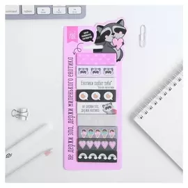 Набор стикеров закладок "Енотик"