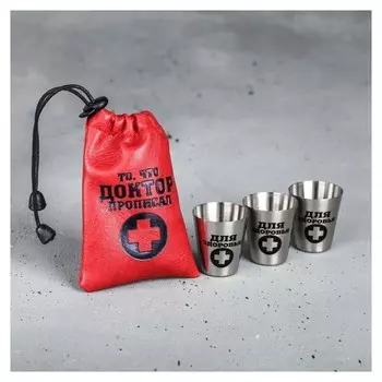 Набор стопок «То, что доктор прописал», 30 мл, 3 шт.