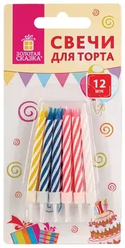 Набор свечей для торта 12 шт., 6 см, с держателями, золотая сказка, в блистере, 591446