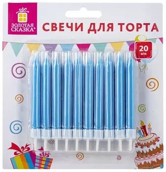 Набор свечей для торта 20 шт., 8 см, с держателями, голубые, золотая сказка, в блистере, 591455