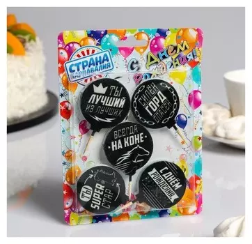 Набор свечей С Днём Рождения Для современного мужчины 4×4.4 см