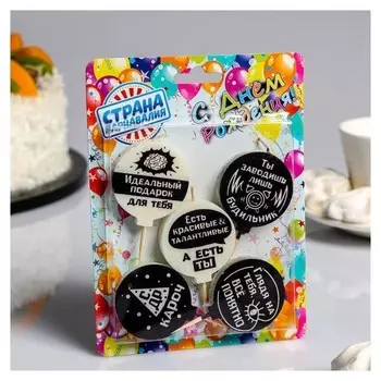 Набор свечей С Днём Рождения с подколом 4×4.4 см черно-белые