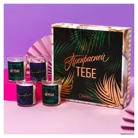 Набор свечей в коробке "Прекрасной" 22 х 22 х 6 см