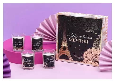 Набор свечей в коробке "Управляй мечтой", цвет белый,запах кофе 22 х 22 х 6 см