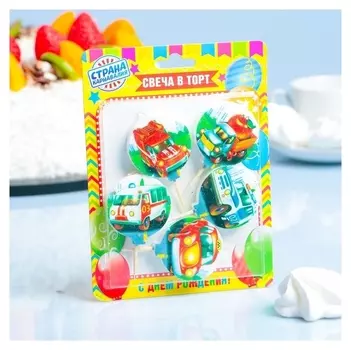 Набор свечей в торт Машинки