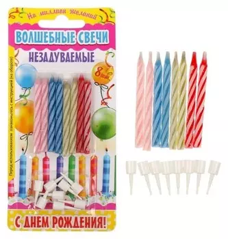 Набор свечей в торт незадуваемые На миллион желаний