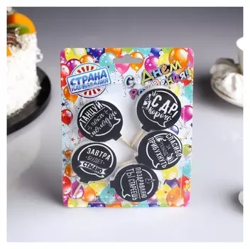 Набор свечей в торт Оскорбительные №3