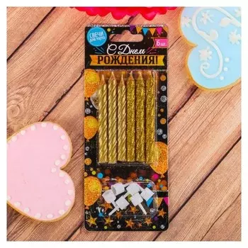 Набор свечей в торт С Днём Рождения