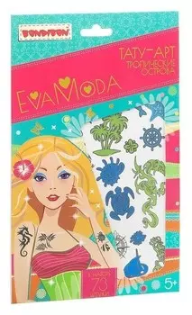 Набор тату-арт Bondibon "Eva Moda. тропические острова", арт. 1150